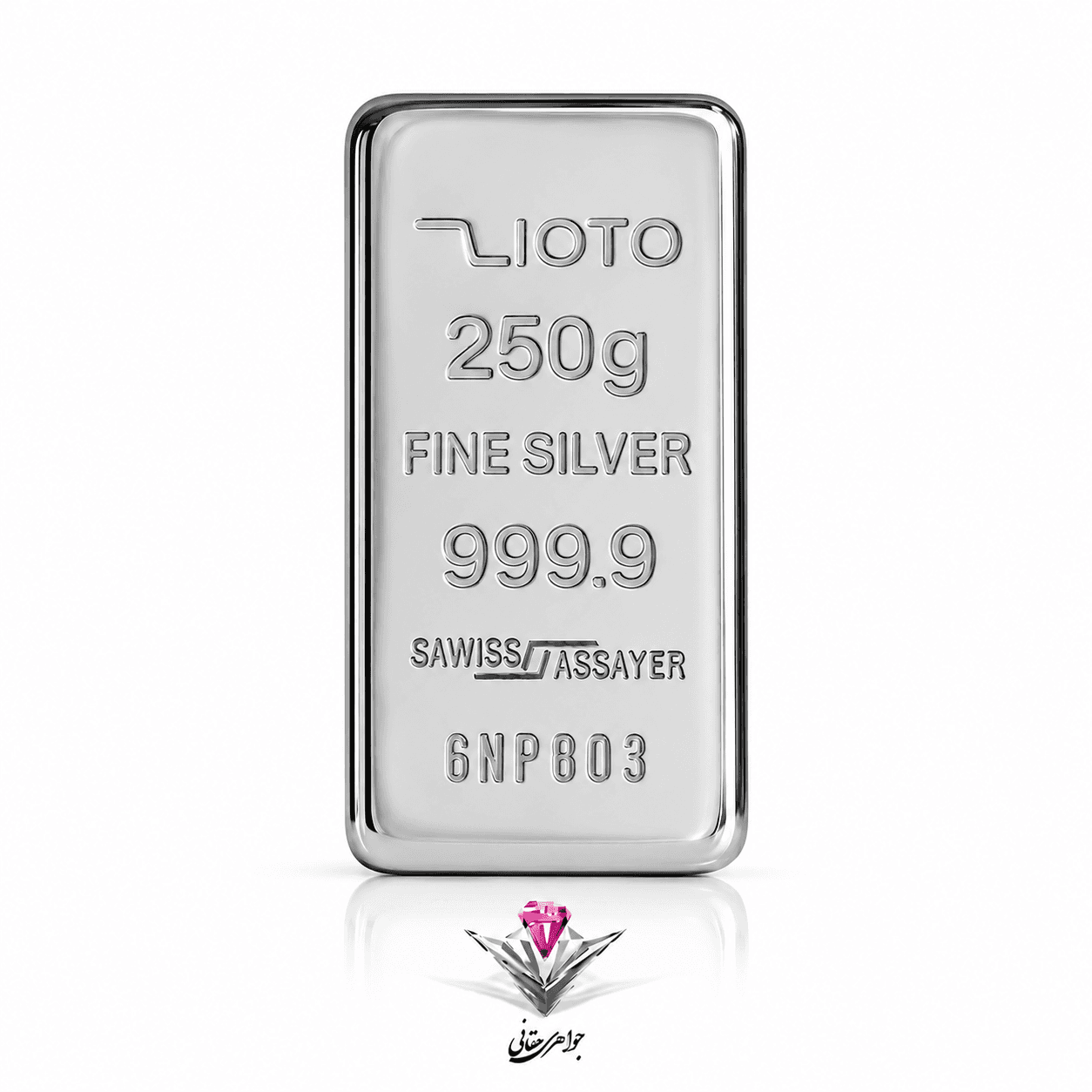 شمش نقره زیوتو 250 گرمی (999.9)