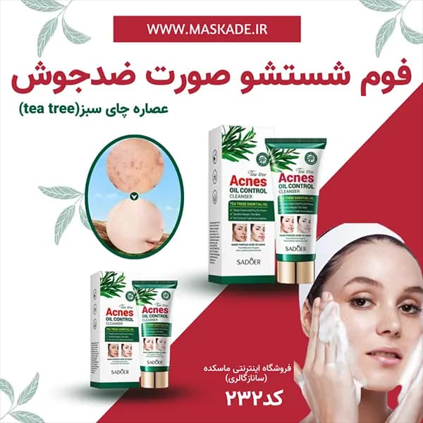 فوم شستشوی صورت ضدجوش