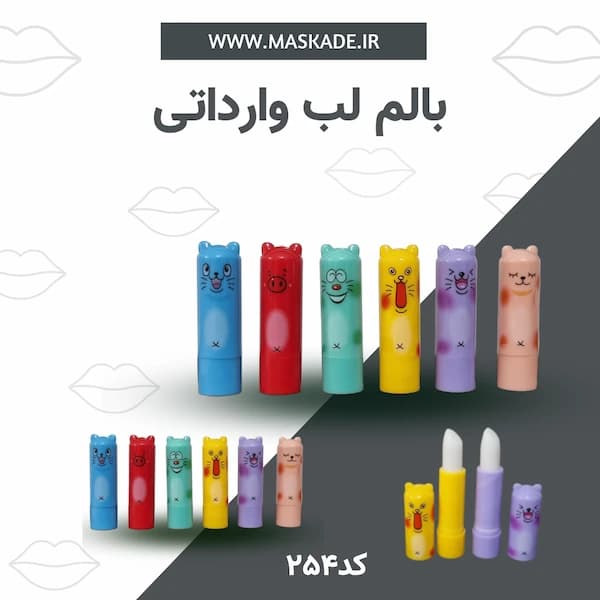 بالم لب پیشی