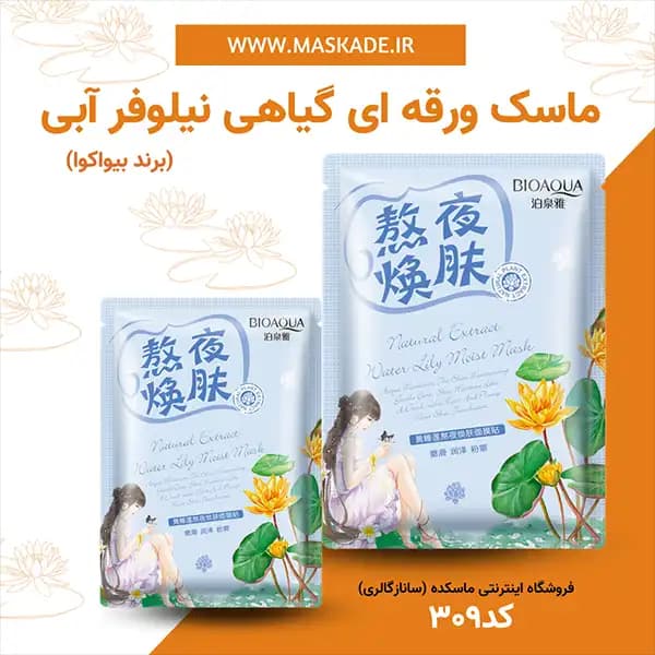 پک ماسک ورقه ای گل — تصویر ۵