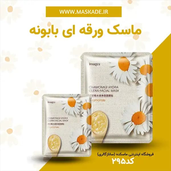 پک ماسک ورقه ای گل — تصویر ۷