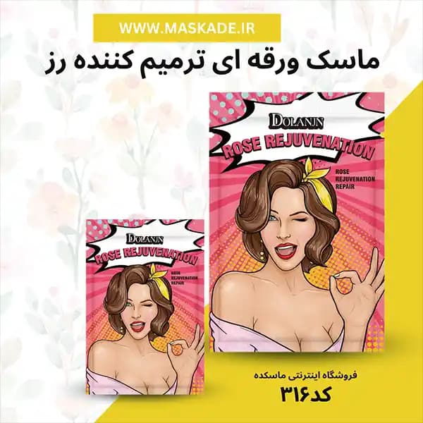 پک ماسک ورقه ای گل — تصویر ۳