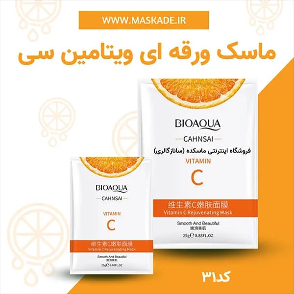 پک ماسک ورقه ای مویام — تصویر ۶
