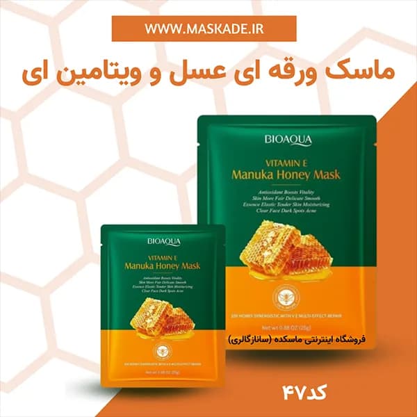 پک ماسک ورقه ای مویام — تصویر ۸