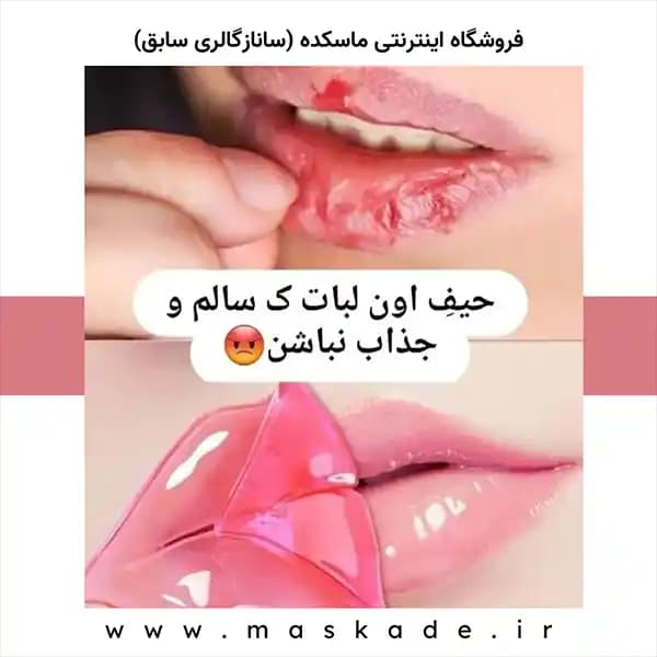 ماسک لب ورقه ای بیواکوا — تصویر ۴
