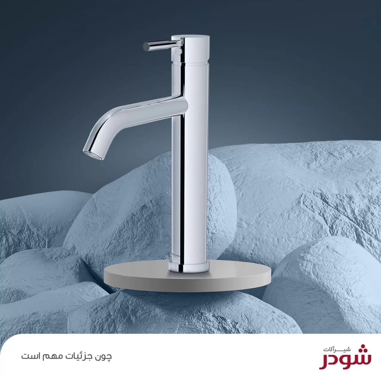 شیر روشویی پایه بلند شودر مدل مارینو کروم — تصویر ۴