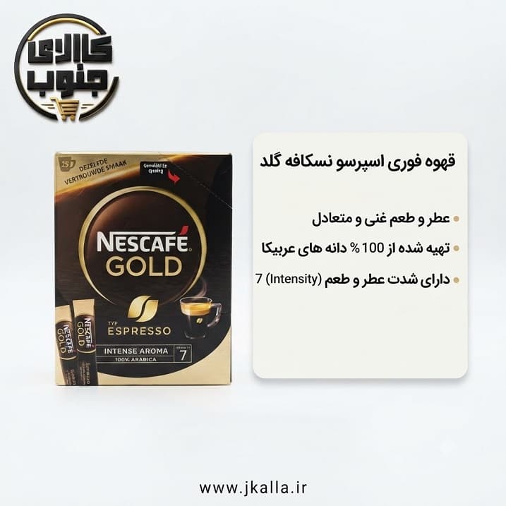 قهوه اسپرسو نسکافه گلد 25 ساشه — تصویر ۳