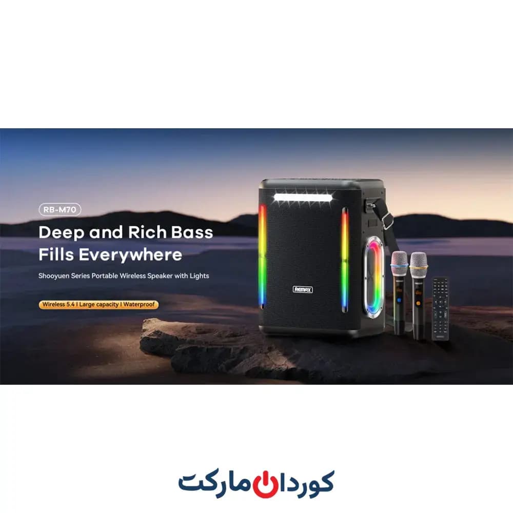 اسپیکر بلوتوثی قابل حمل ریمکس remax مدل RB-M70 — تصویر ۶