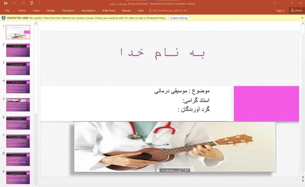 پاورپوینت موسیقی درمانی