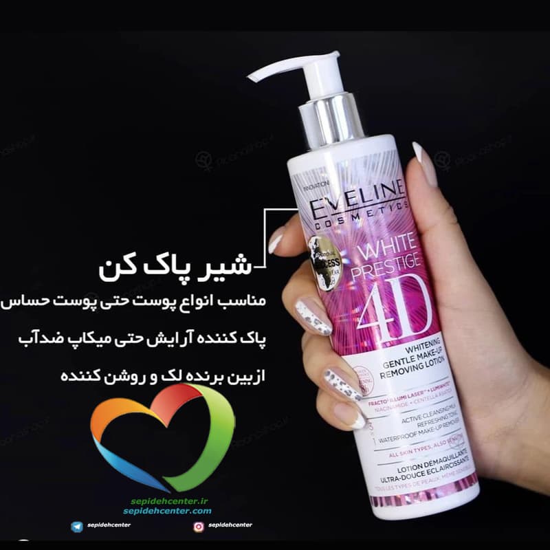 شیر پاک کن و سفید کننده 4 بعدی اولاین Eveline Make-Up Removing حجم 245 میلی لیتر — تصویر ۲