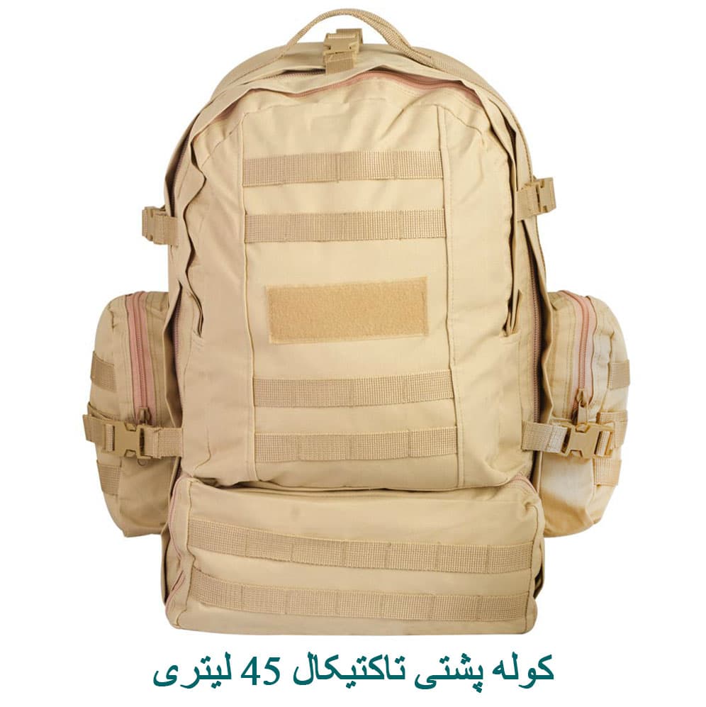 کوله پشتی تاکتیکال 45 لیتری محرمی