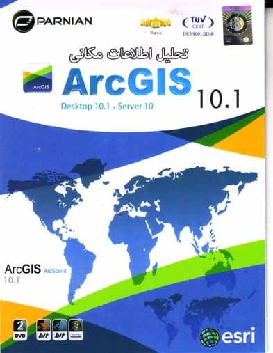 نرم افزار ویندوز arcGIS 10.1 & desktop 10.1 + server 10 & arcgis arcscene 10.1