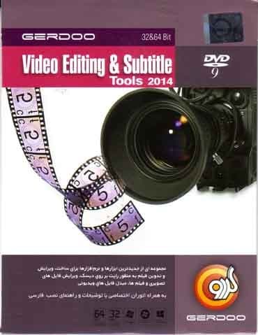نرم افزار ویندوز video editing & subtitle tools 2014