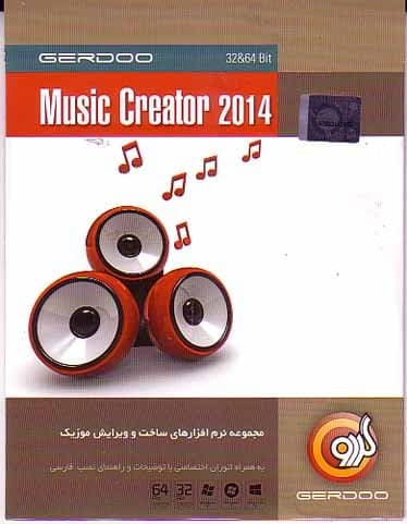 نرم افزار ویندوز music creator 2014