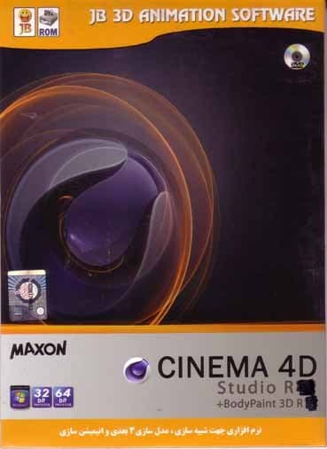 نرم افزار ویندوز Cinema 4D R14 32&64bit