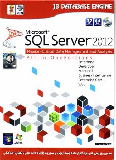نرم افزار ویندوز SQL server 2012 all editions