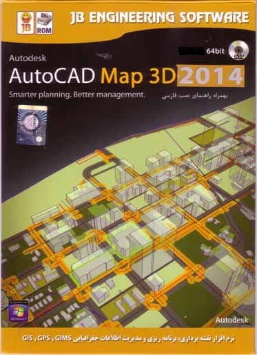 نرم افزار ویندوز Autodesk Map 3D 2014 64bit