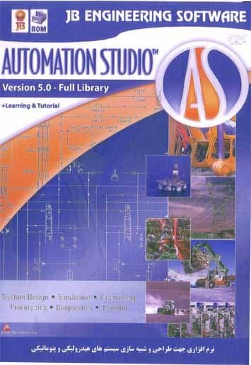 نرم افزار ویندوز Automation Studio 5.0 Full library + Learning
