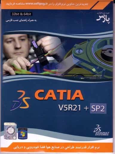 نرم افزار ویندوز Catia v5r21 SP2 32bit