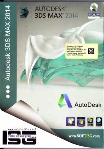 نرم افزار ویندوز autodesk 3ds max 2014 32&64bit