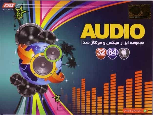 نرم افزار ویندوز audio tools