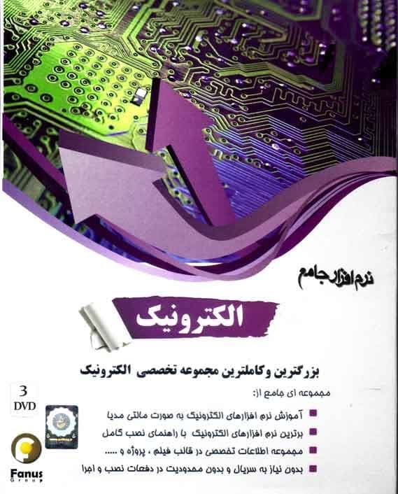 نرم افزار ویندوز الکترونیک فانوس