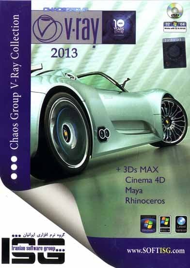 نرم افزار ویندوز vray collection 2013