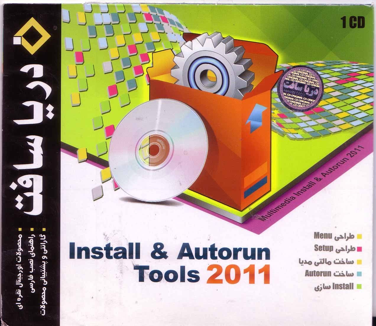 نرم افزار ویندوز install & autorun tools 2011