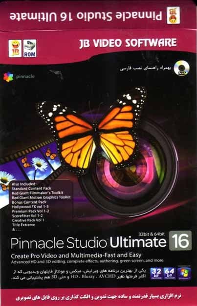 نرم افزار ویندوز pinnacle studio ultimate 16 32&64 bit