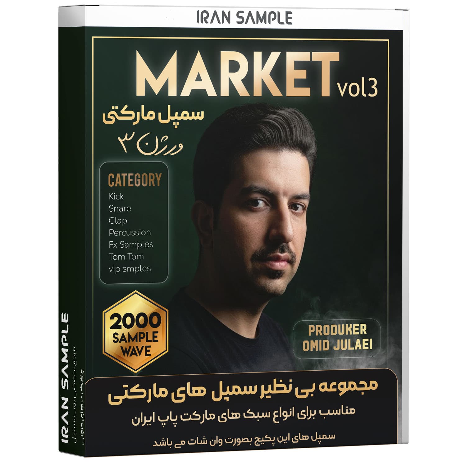 مجموعه سمپل مارکتی ورژن 3 . Market Samples Vol3