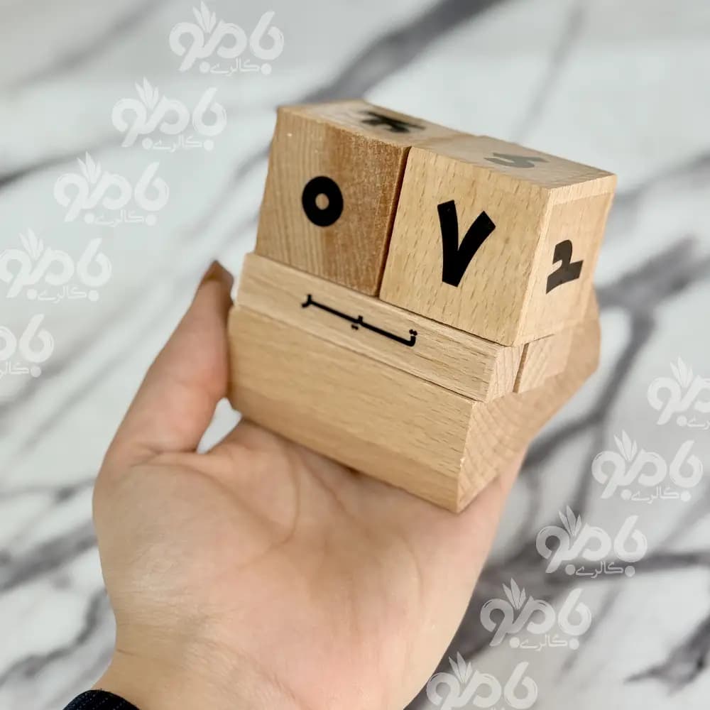 تقویم دکوری نقلی راش رومیزی — تصویر ۳