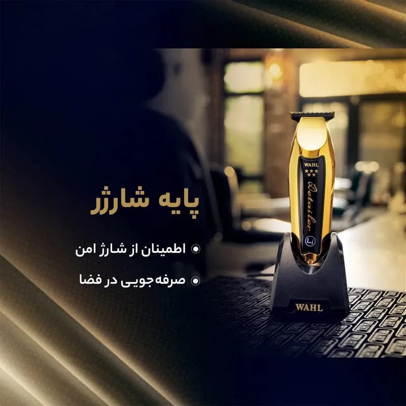 ماشین اصلاح صفرزن وال مدل دیتیلر ال آی گلد بی سیم اصل — تصویر ۴