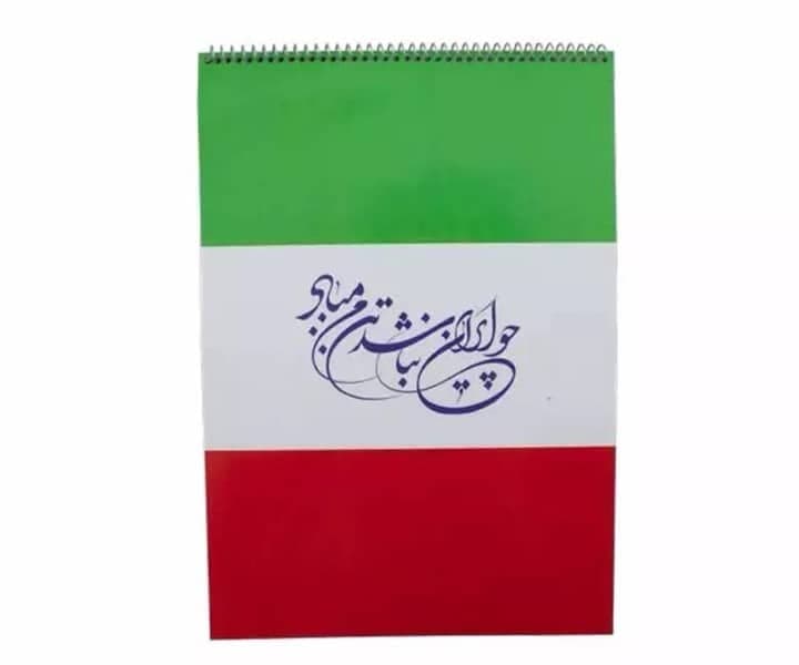 دفتر نقاشی 30 برگ رحلی فنری جلد گلاسه طرح نقشه ایران یاس بهشت کد 065046