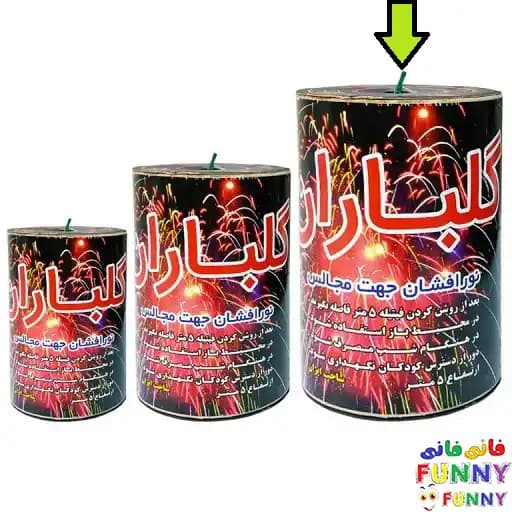 آبشار گلباران 400 گرمی