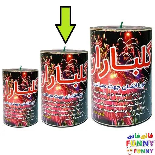 آبشار گلباران 250 گرمی