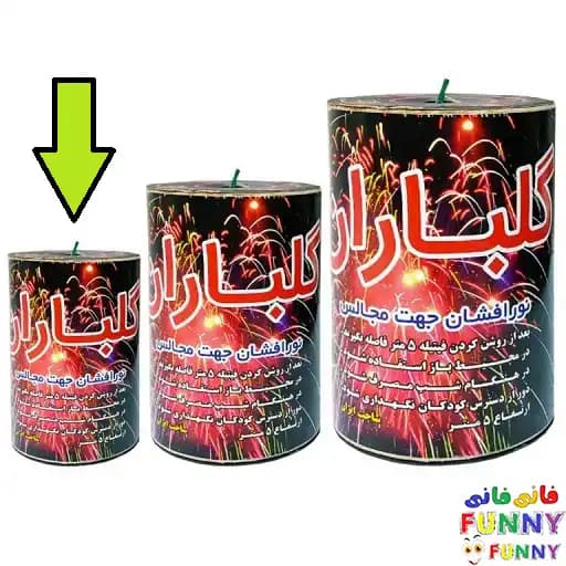 آبشار گلباران 150 گرمی