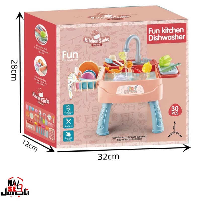 اسباب بازی ناب سل مدل سینک ظرفشویی FUN KITCHEN DISHWASHER 30PCS — تصویر ۶