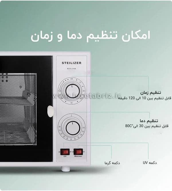 دستگاه استریلیزه و حوله گرم کن دو کاره — تصویر ۷