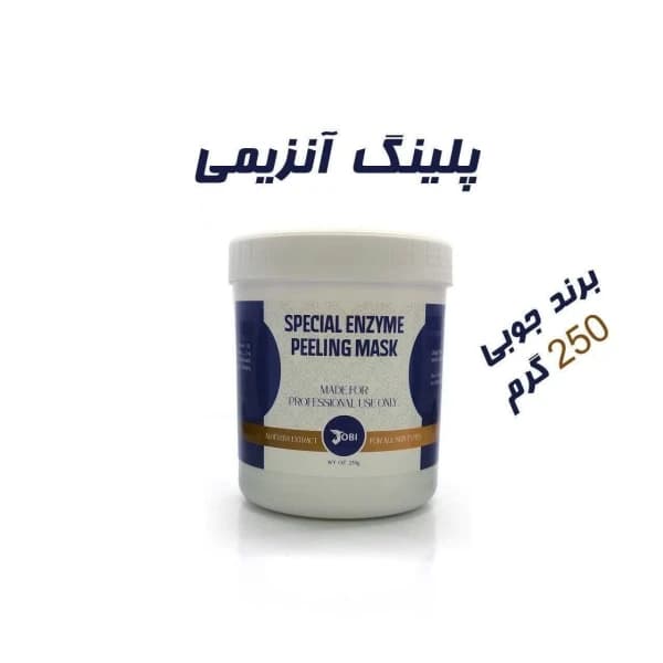 پیلینگ آنزیمی برند جوبی حجم 250 گرم — تصویر ۲