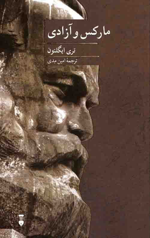 مارکس و آزادی