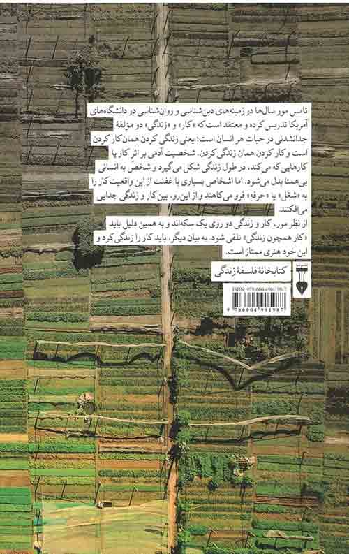 کار همچون زندگی — تصویر ۲