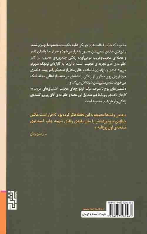 خانه آفاق — تصویر ۲