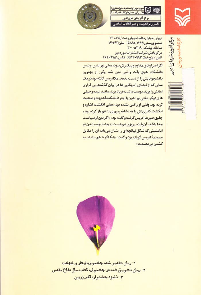 عریان در برابر باد — تصویر ۲