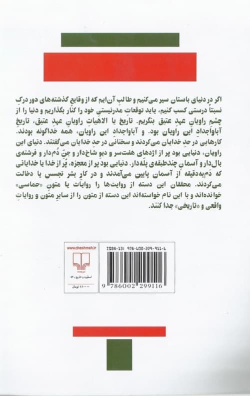از عدن تا تبعيد — تصویر ۲