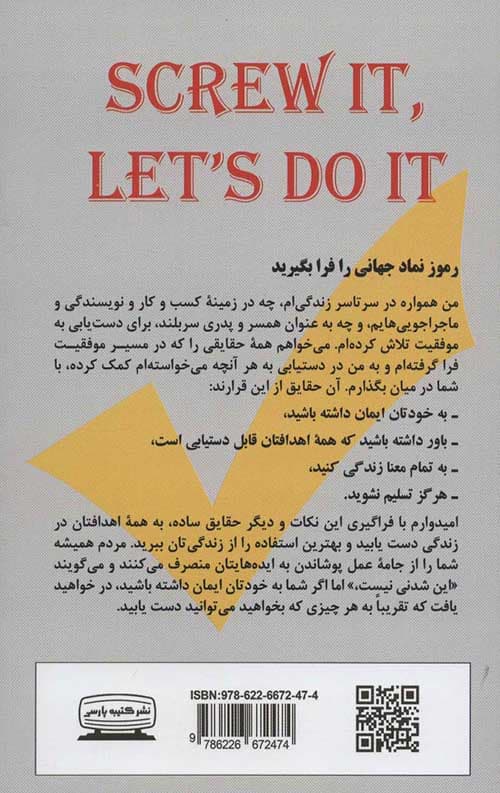 برو به دستش بیار — تصویر ۲