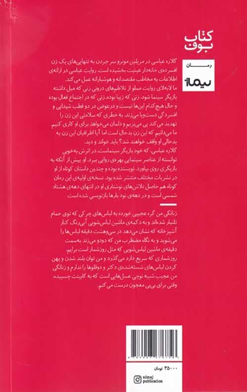 مریلین مونرو و سر جردن — تصویر ۲
