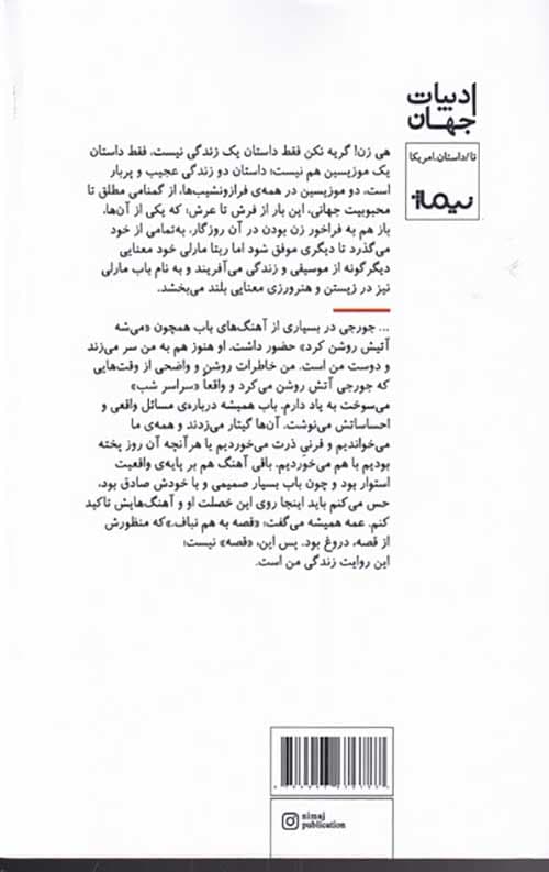 هی زن گریه نکن — تصویر ۲