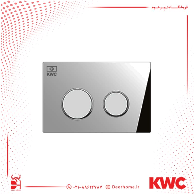 کلید فلاش تانک KWC دایره — تصویر ۴