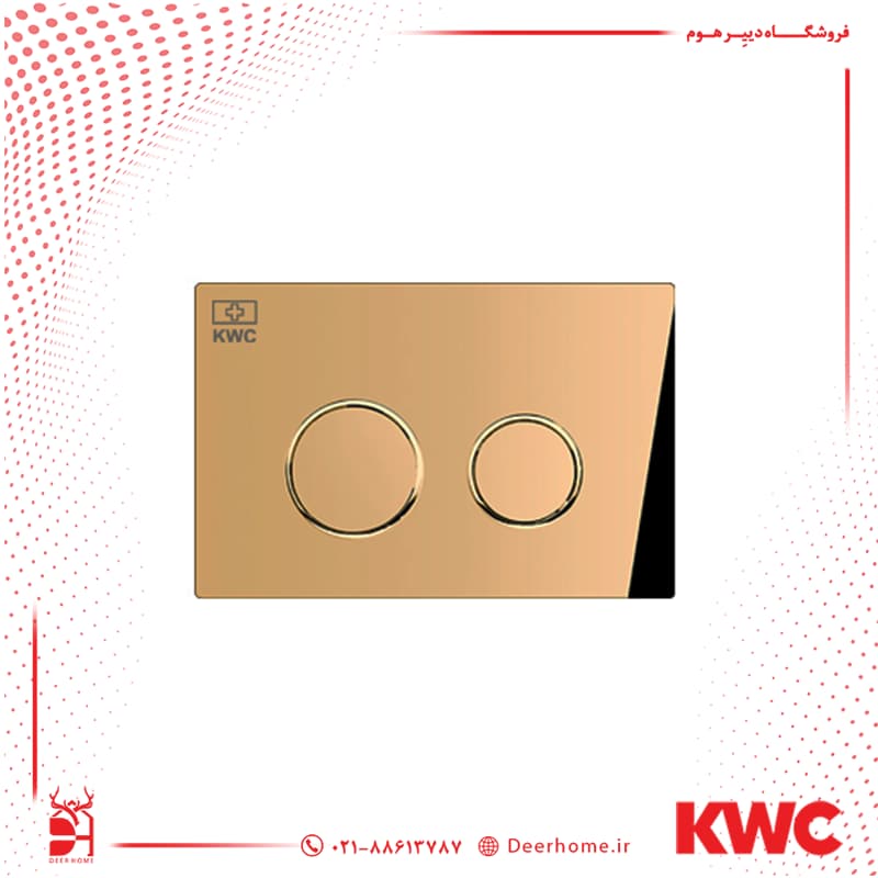 کلید فلاش تانک KWC دایره — تصویر ۵