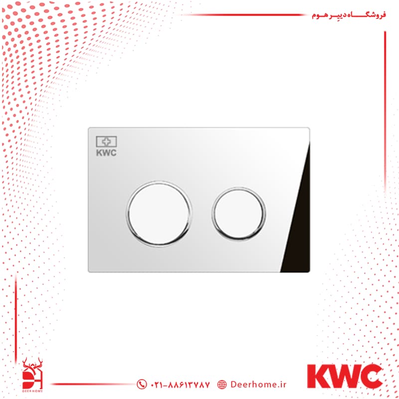 کلید فلاش تانک KWC دایره